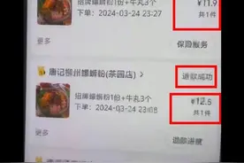 “51万”“2次”“1次”看似毫不相干的三组数字却带走了1条人命图片