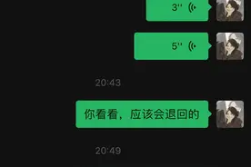 跨行转错账图片