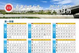 新疆各地大中小学开学时间来了！图片