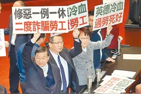 蓝营推动周休二日，王育敏批：台湾地区工时排世界第六是耻辱图片