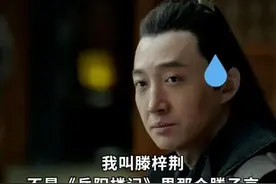 《庆余年2》原来还有这些深意！这些谐音你都听懂了吗？图片