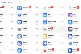 如何把NAS变成万能工具？绿联NAS第三方应用、浏览器远程访问来了图片
