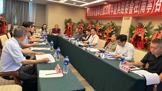 香港国际联盟总商会20周年澳门庆典组委会成立大会在南宁隆重召开