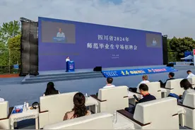 提供超6000个教师岗位！四川省2024年师范毕业生专场招聘会在蓉召开图片