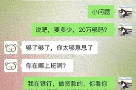 搞笑聊天，老同学手头有点紧，该帮还是得帮图片