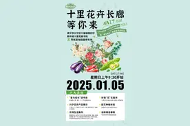 兴宁区农场生活节5日启动 这些好吃好玩等您来图片