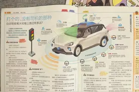 上了初中没有阅读时间，能见缝插针阅读的，报刊杂志最适合不过了图片