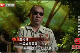 双目失明 心中有光“一级战斗英雄”的追梦人生图片