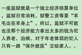囚犯得癌症怎么办？网友：我叔叔就经历过，他在狱中接受了化疗。图片