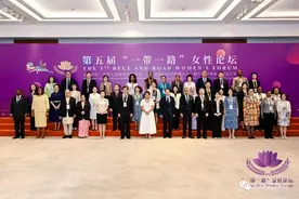 荣程集团张荣华主席出席第五届“一带一路”女性论坛并作主旨演讲图片