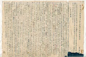 档案里的纪律故事｜“狱中八条”中的政治纪律图片