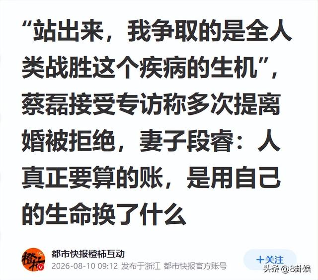 蔡磊刚拿AI重磅奖项没多久，妻子段睿一番话，再度引爆全网好评