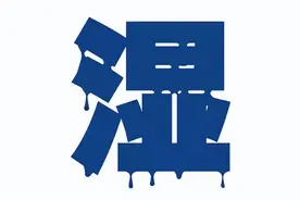 湿气在哪，臭在哪！口臭，腋臭，脚臭！送你4个方，祛湿灭4臭图片