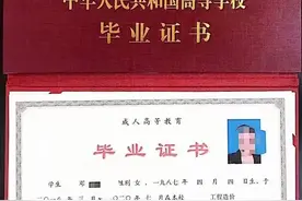 大专毕业证书丢了怎么补回来？图片