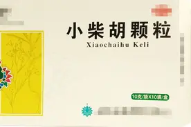 中医里的“万能方”小柴胡颗粒，除了治疗感冒，还有这6大作用！图片