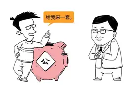 除了买房，公积金还有啥用？图片