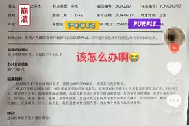 胎儿检出超雄孕妇决定终止妊娠，什么年代了还在作“基因到奴隶”图片