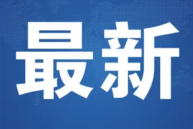正在公示中！西安新能源汽车补贴你申请到了吗？图片