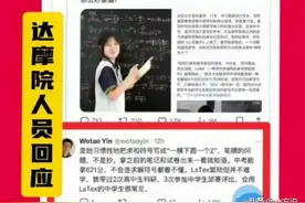 阿里达摩院为姜萍发声：还原真相，力挺姜萍！图片