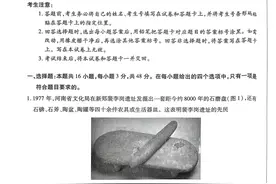 2026届河南省天一大联考高一年级期中大联考历史试卷答案图片