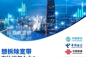 想拆除宽带，有合约怎么办图片