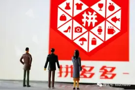 拼多多股权曝光：创始人黄峥持股25.4% 腾讯持股14.1%图片