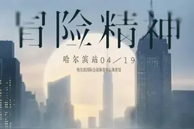 哈尔滨演唱会扎堆！毛不易、熊猫眼、软柿子…你准备好抢票了吗？图片