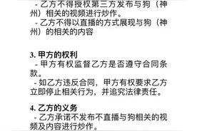 女子欲取回狗，被要求签“百万赔偿合同”！潘宏训狗基地：怕她蹭流量图片