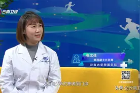 《云享健康》| 现代人眼疾“视频终端综合症”图片