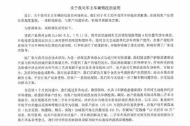 富人与富人的战斗，200万买了漏水车，花样维权，官方回应藏猫腻图片