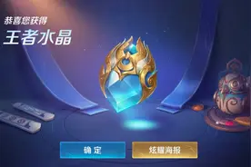 抽到第1颗王者水晶别乱用！换韩信血亏，换“他”赚翻了图片