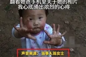 6岁女孩被继母接到身边后如获新生，网友：未生而养，无以为报！图片