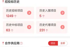 软通动力。。。被禁 3 年。。。图片