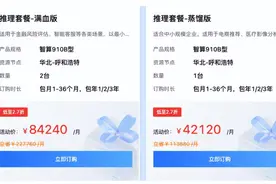 河北移动DeepSeek三大部署模式+免费体验，福利炸弹来袭图片