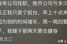 富二代创业能有多炸裂？网友：原来以为是段子，结果玩真的啊！图片