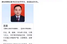 关于李佩霞被留置一事，请停止对万年县兰云先生的网暴图片