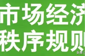 电商正在摧毁正常的经济秩序图片