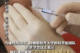 治愈艾滋新曙光！诺奖科学家采用突破性技术，成功清除艾滋病毒！图片