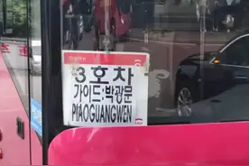 中国最会赚钱景区，韩国人的「尽孝圣地」图片