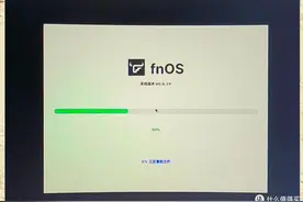 飞牛OS真得像大家说得那么优秀吗？有何优缺点？值得上手吗？图片