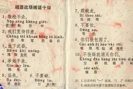 这就是越南去汉字化的后果图片