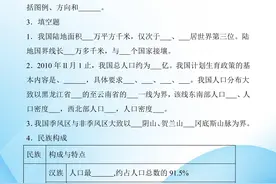 八年级上册地理，2023年第一次月考：考前高频错题、高频考题训练图片