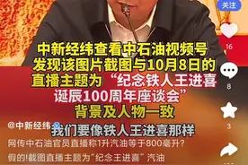网传中石油1L=800ml，谣言图片