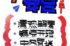 为什么药店门口提醒中老年人“惊蛰服安宫”？背后藏着3个秘密图片