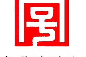 吃喝玩乐全覆盖！山东又增一批中华老字号图片