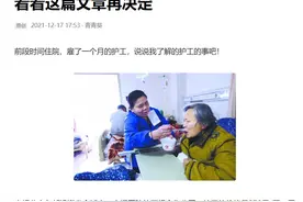 住院请护工，一天多少费用？你知道吗？图片