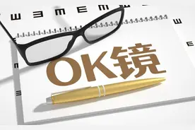孩子戴了8年ok镜，分享一下心得图片