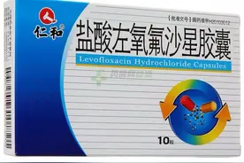 必知！左氧氟沙星的特点、作用与注意事项图片