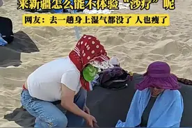 为啥81°C火焰山还这么多游客？网友一扒:去湿气一次少半个肚子！图片