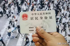 身份证到期提前多久办理，到期不换有什么影响图片